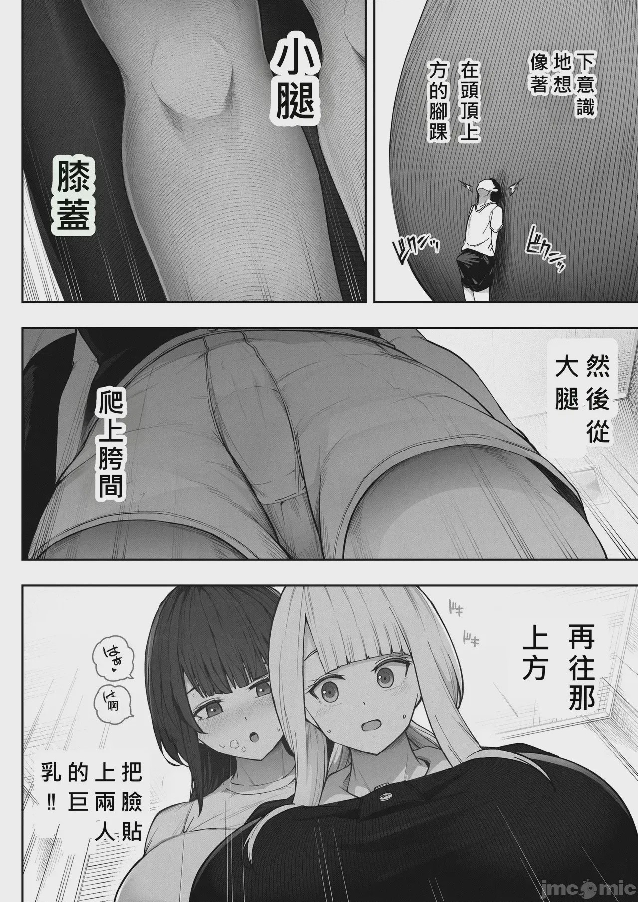 第1话、12 ページ