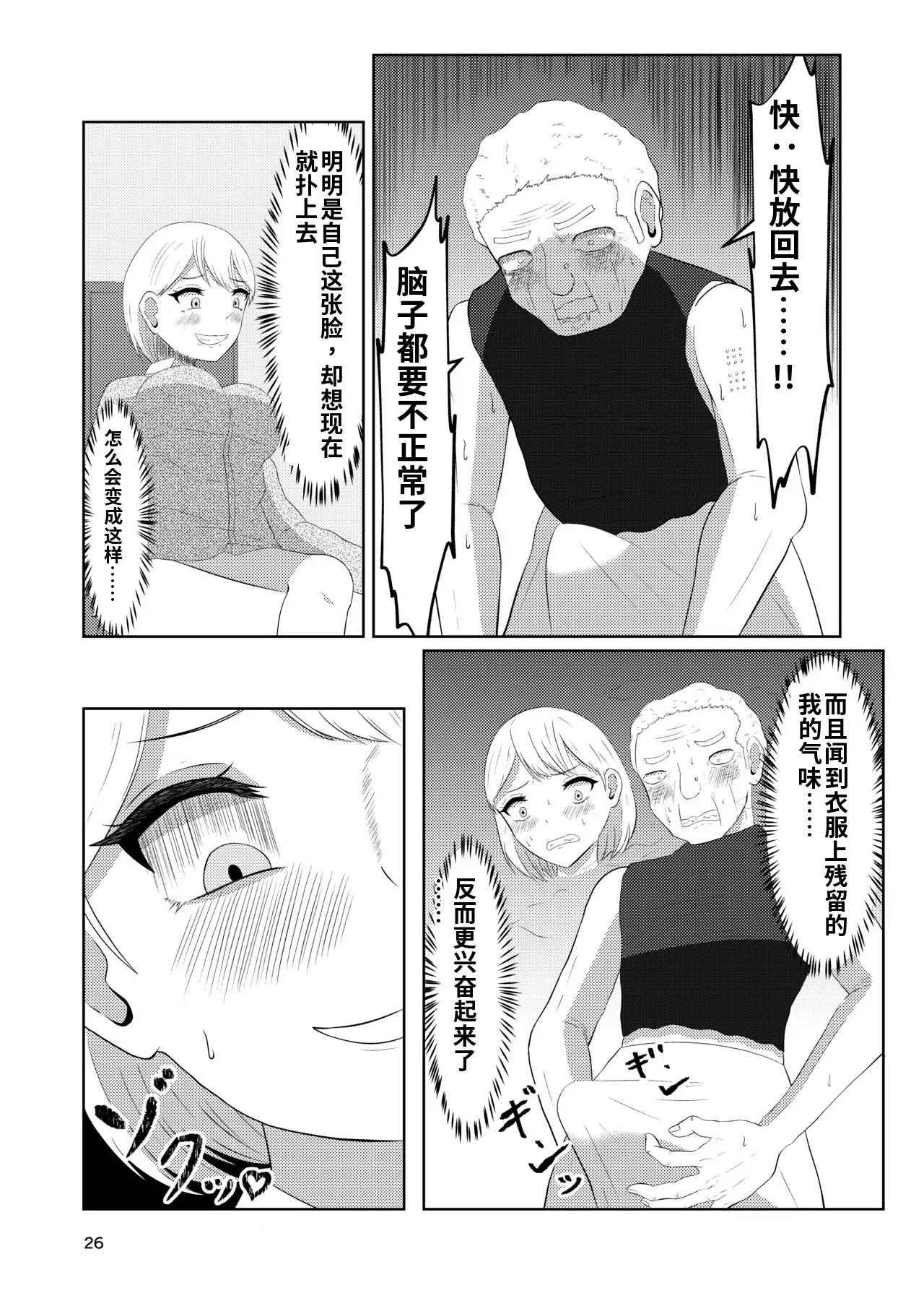第 1 章、26 ページ