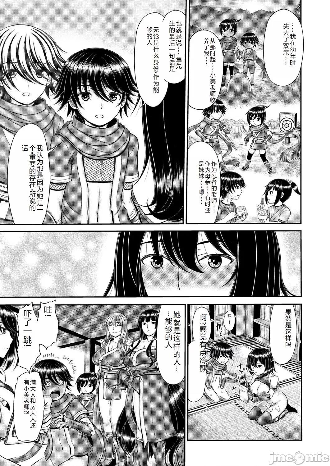 コミックマグナム Vol.176 [中国翻訳] 第1话, page 46
