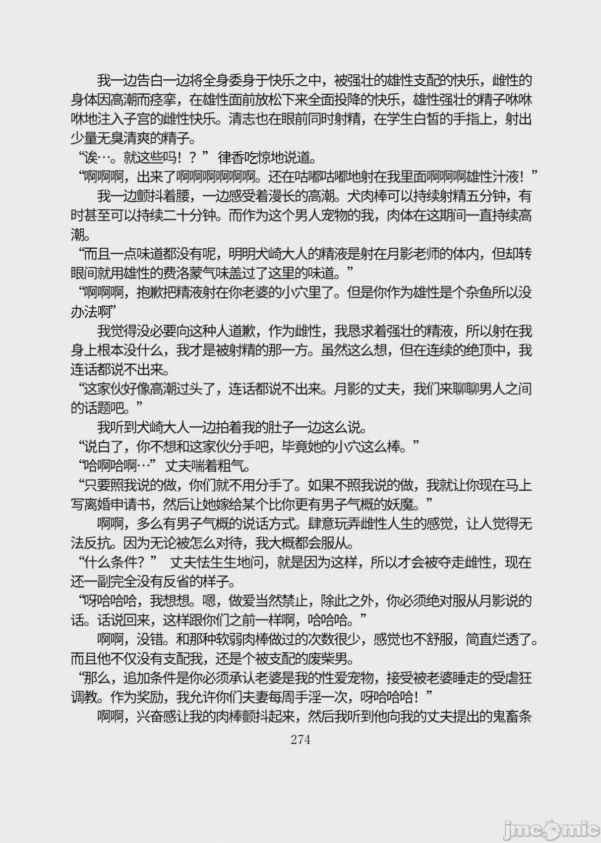 第1话，第 325 页