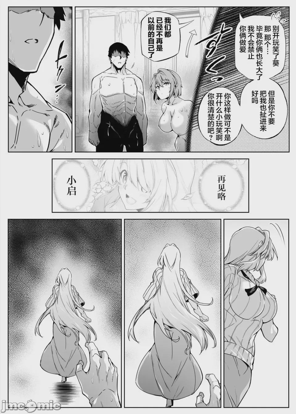 第1话，第 144 頁