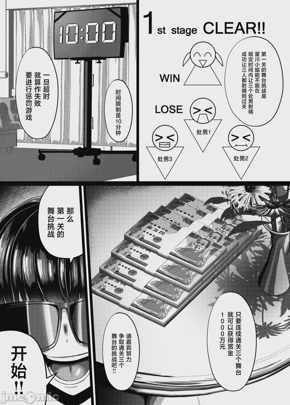 第1话，第 4 頁