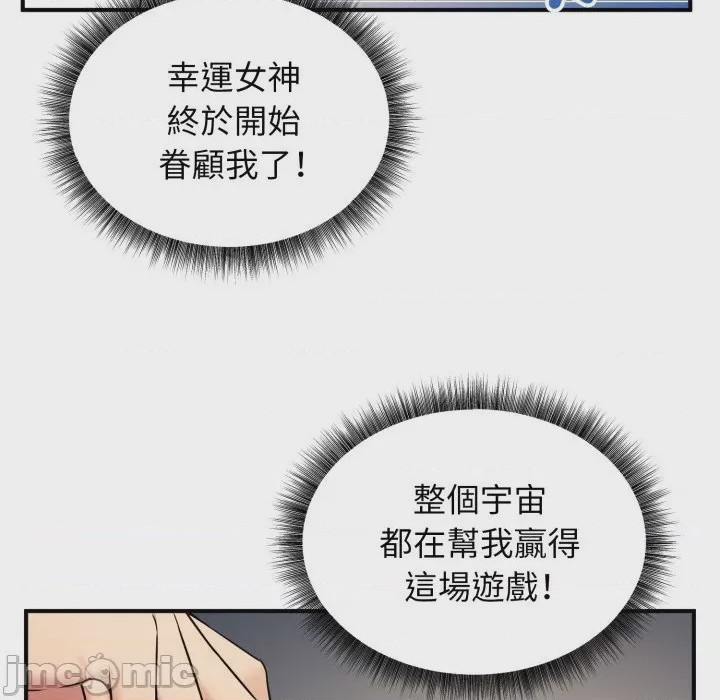 第1话 神祕的桌遊 第1話，第 265 页