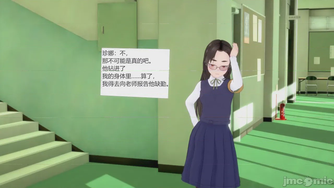 第1话, 페이지 85