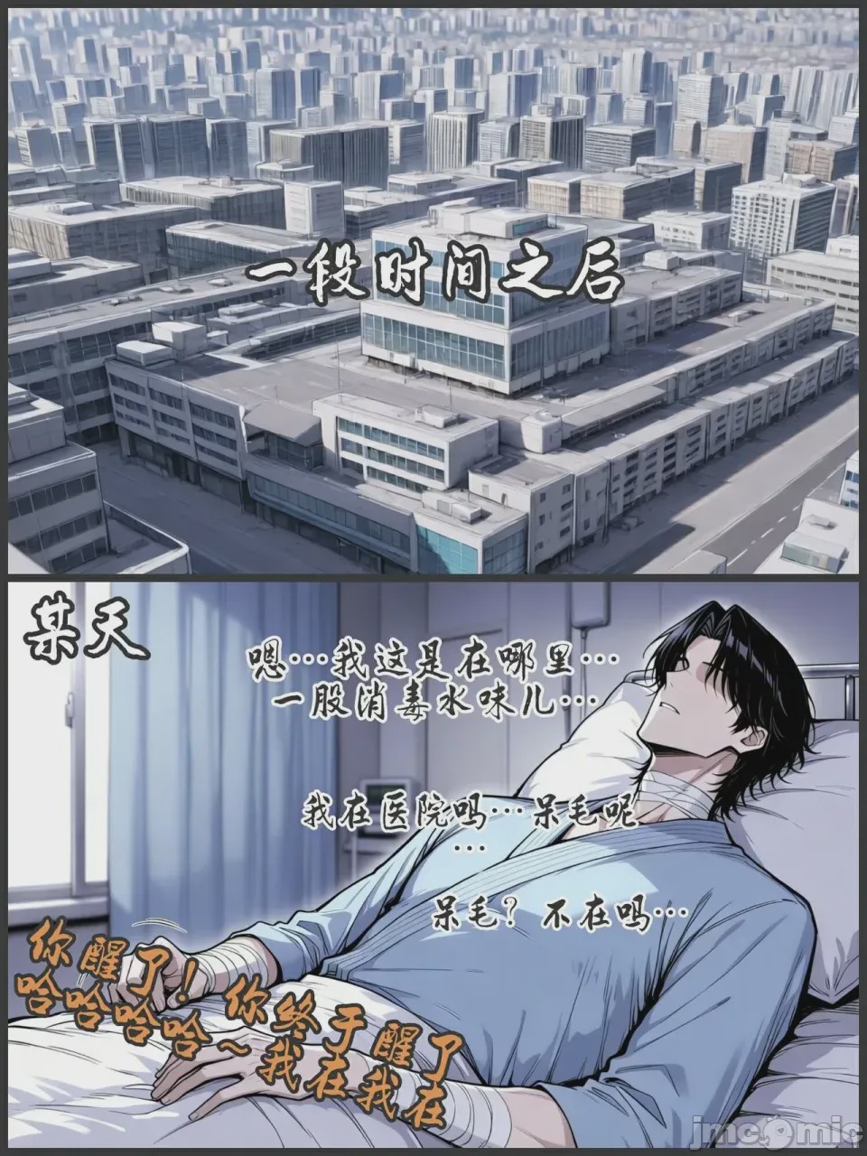 第1话, 페이지 282