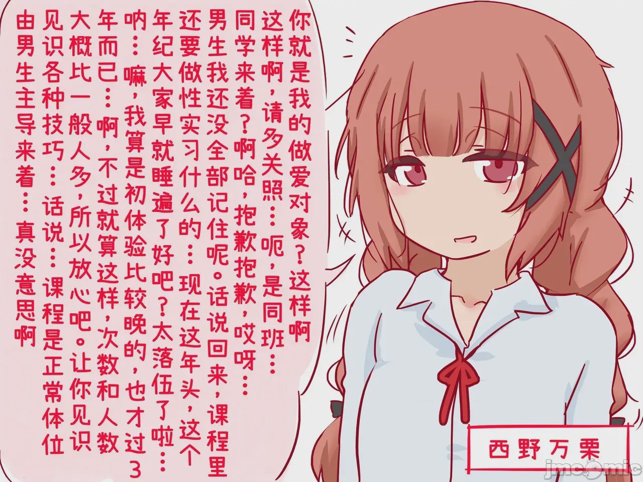 第1话，第 47 页
