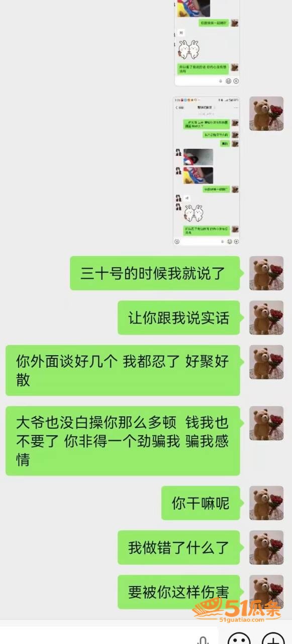 夏鸣前 出轨五十多人相关图片18