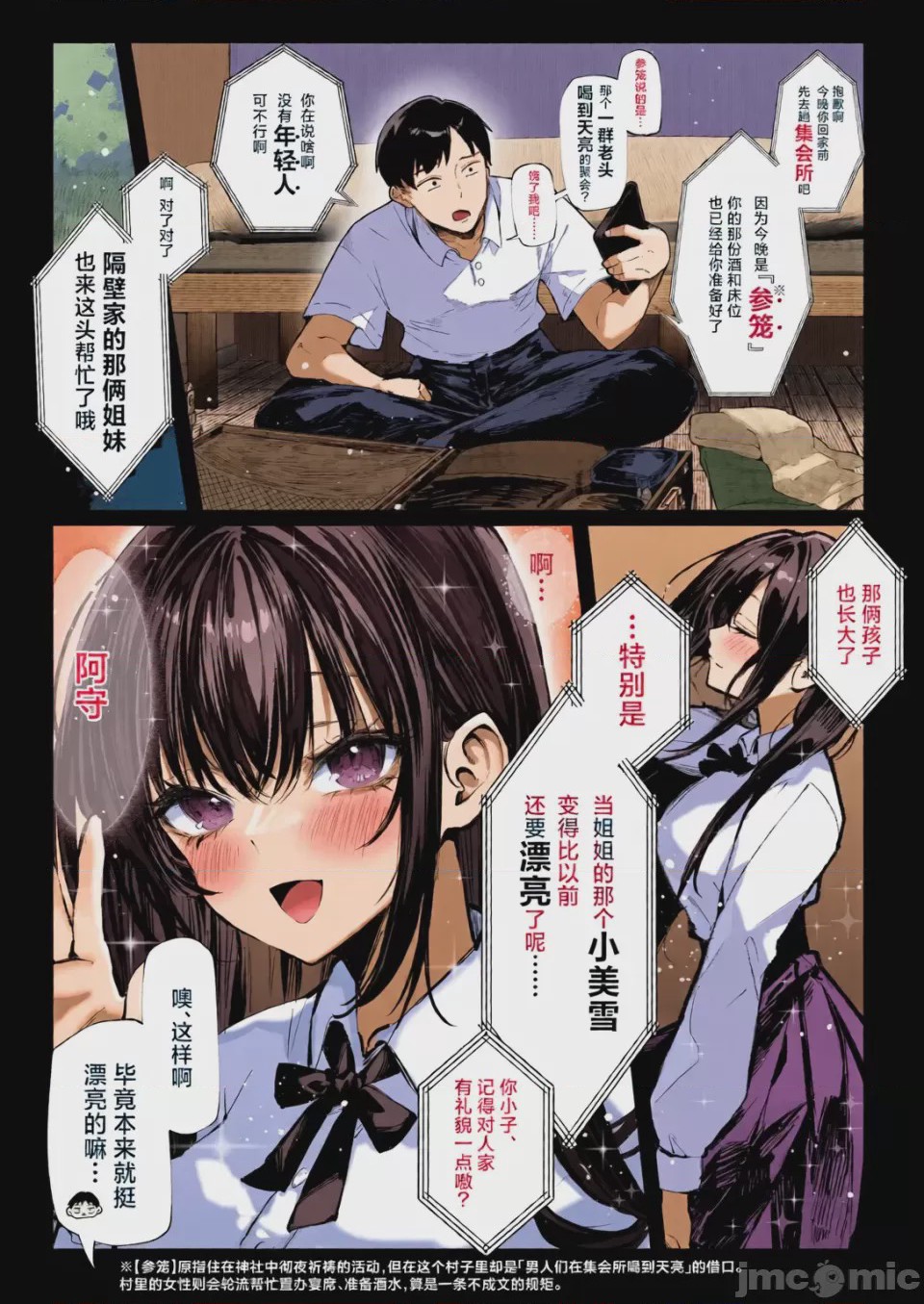 第1话, page 4