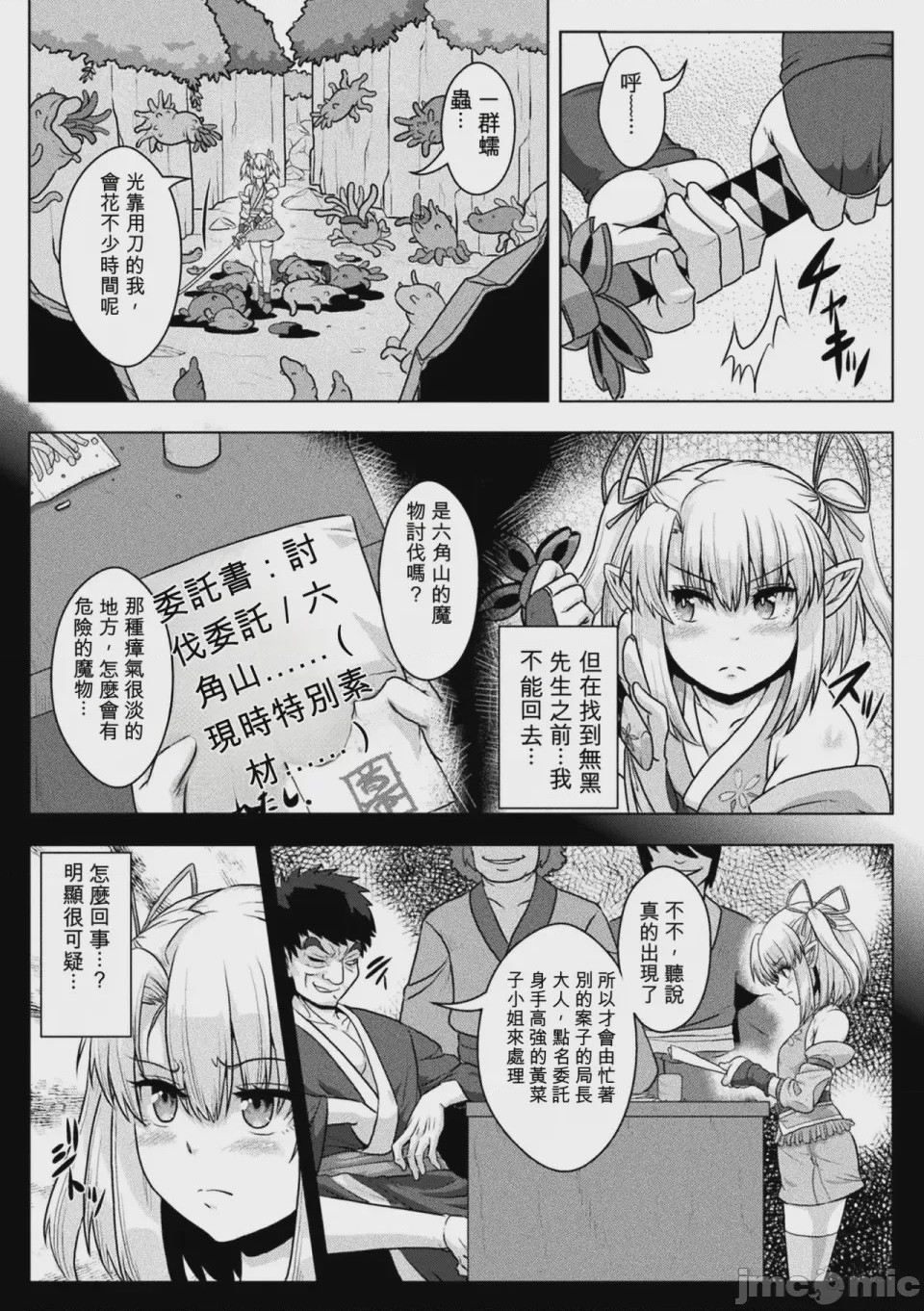 第1话, page 95