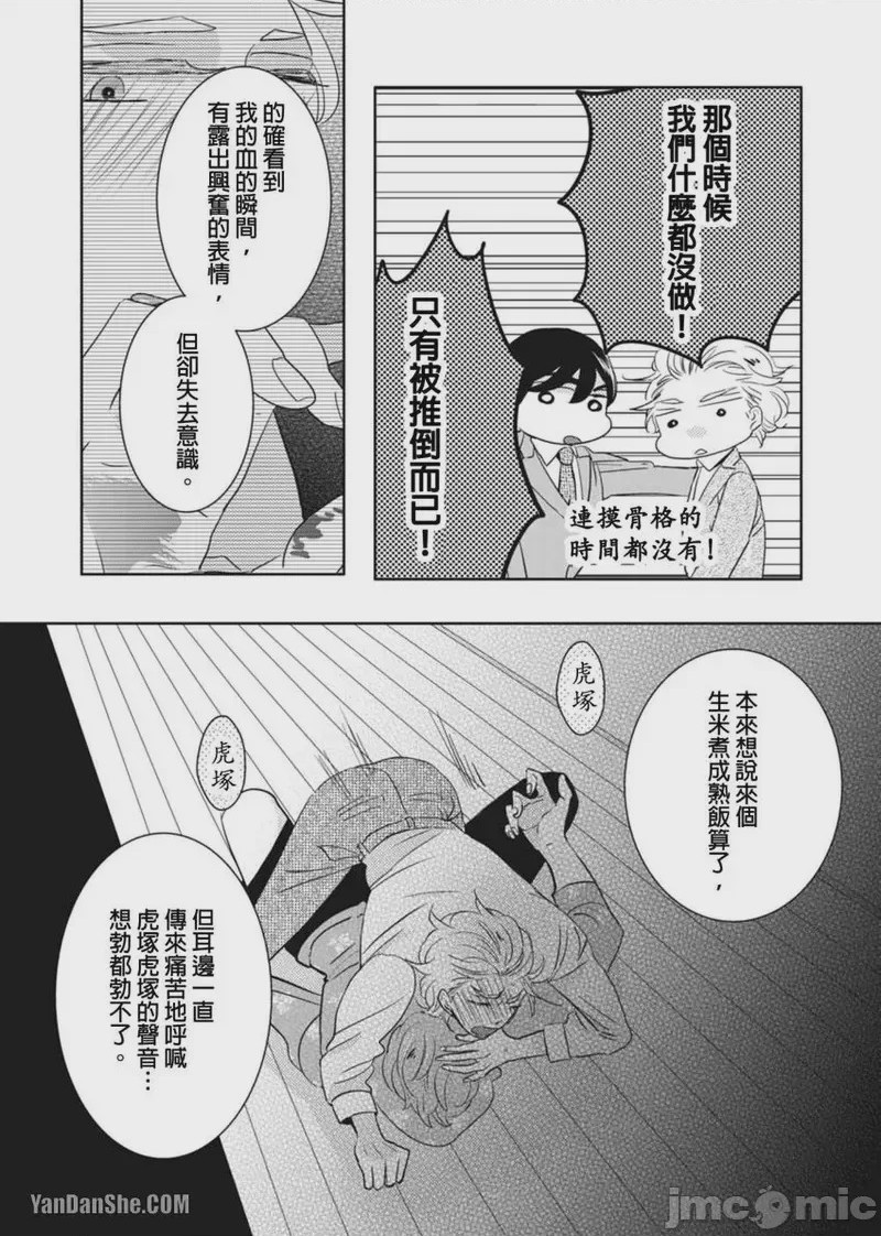 第1话, page 183