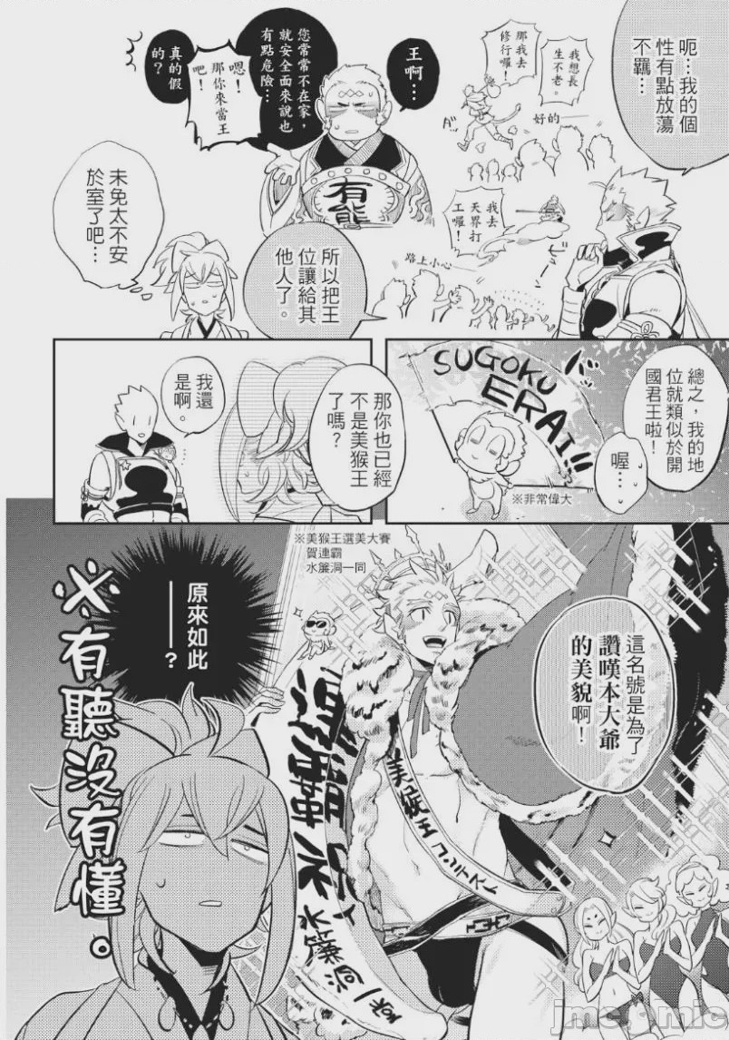 第1话, page 85