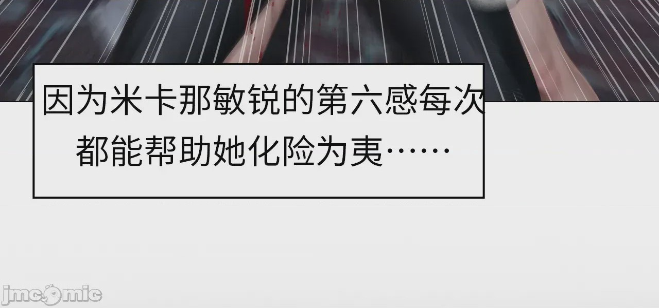 第1话，第 890 页