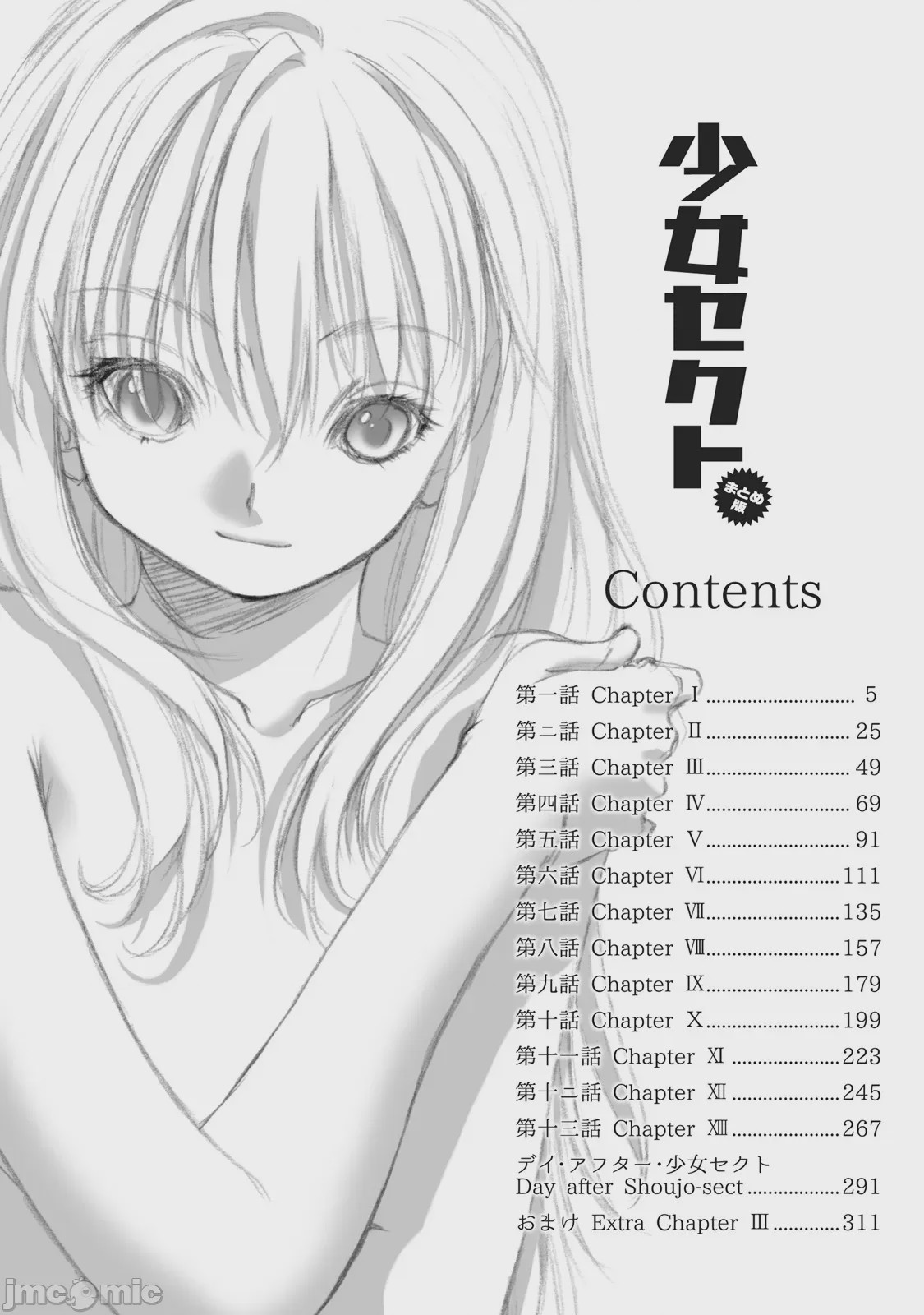 第1话，第 4 页