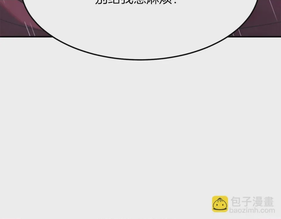 第1话 第1話 最弱弟子，第 29 页
