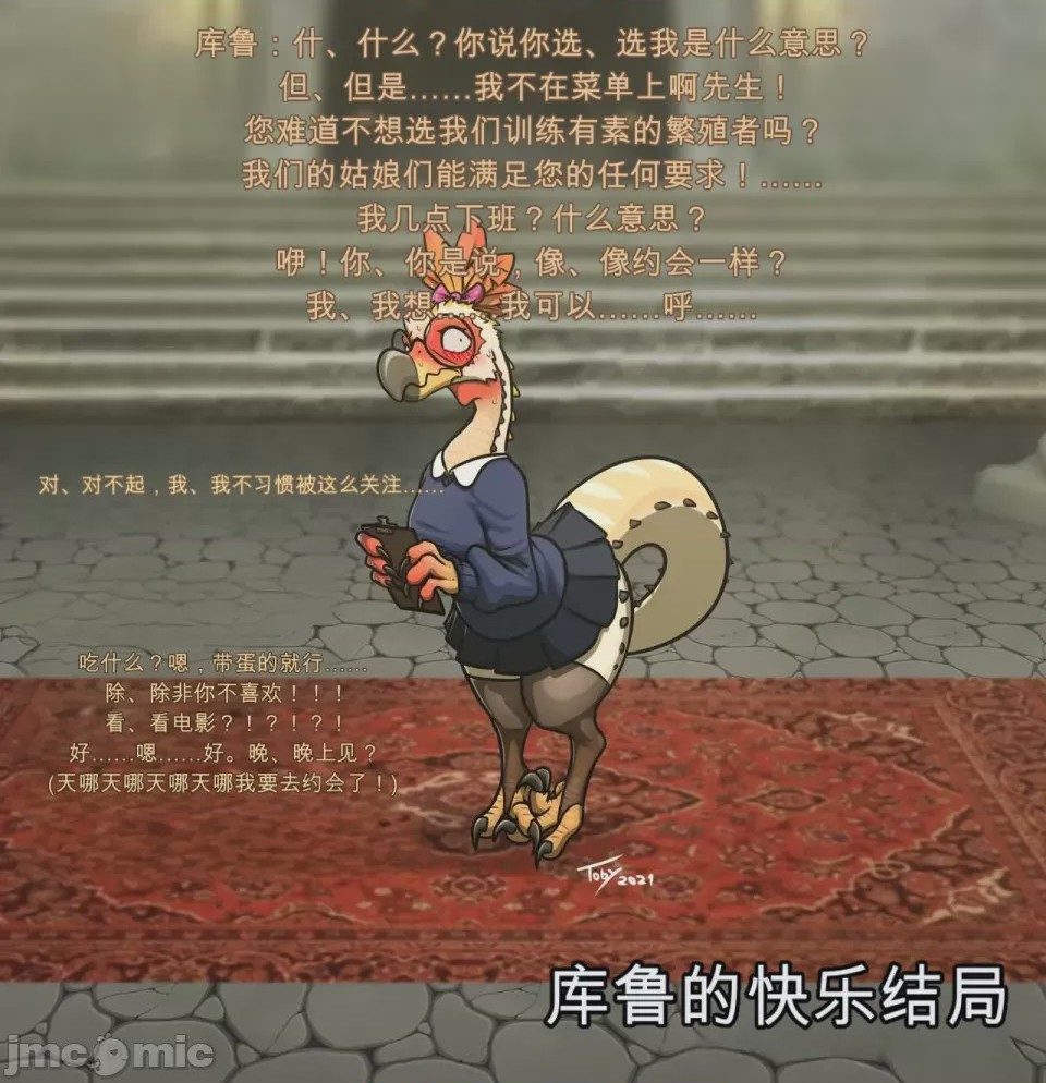 第1话，第 29 頁