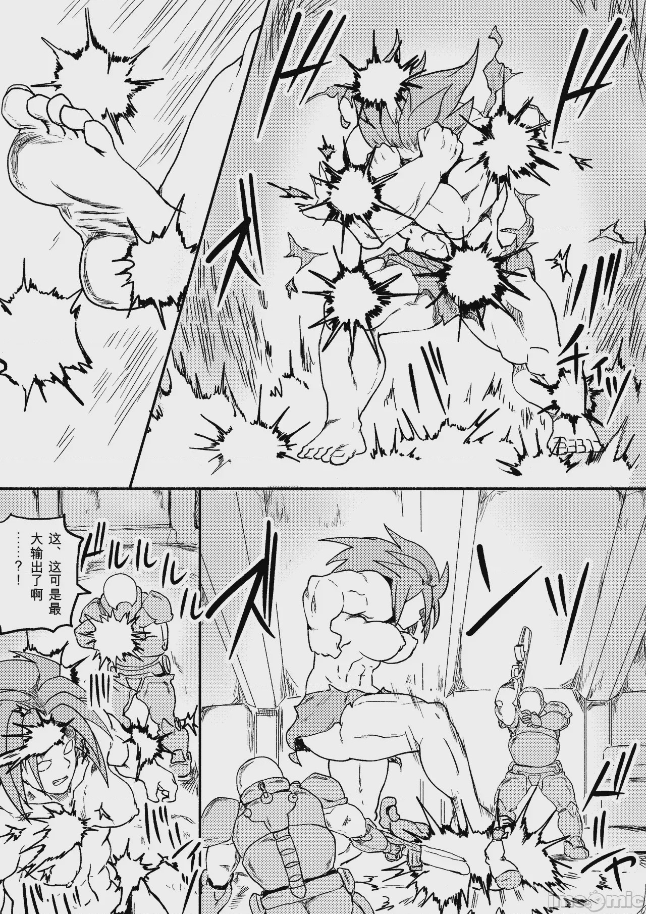 第1话, page 277