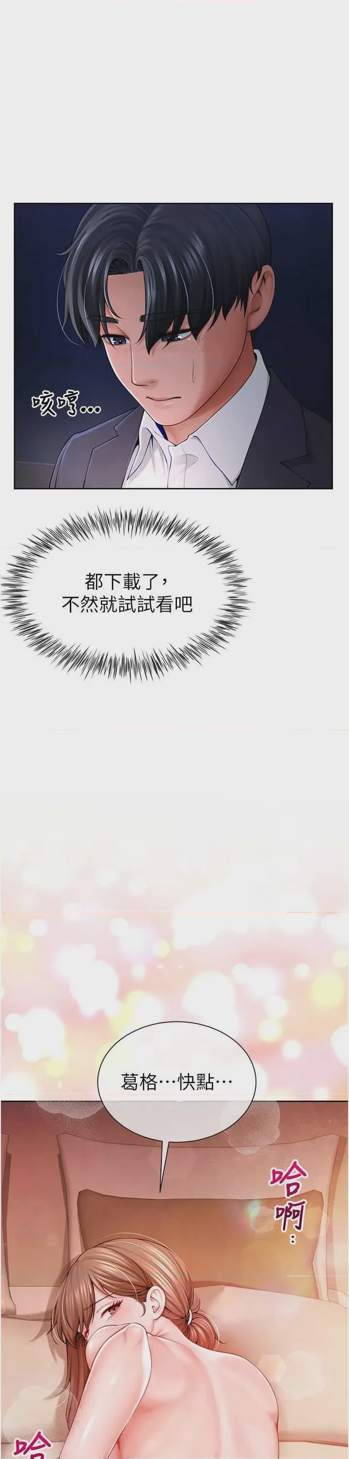 第1话 1, страница 29