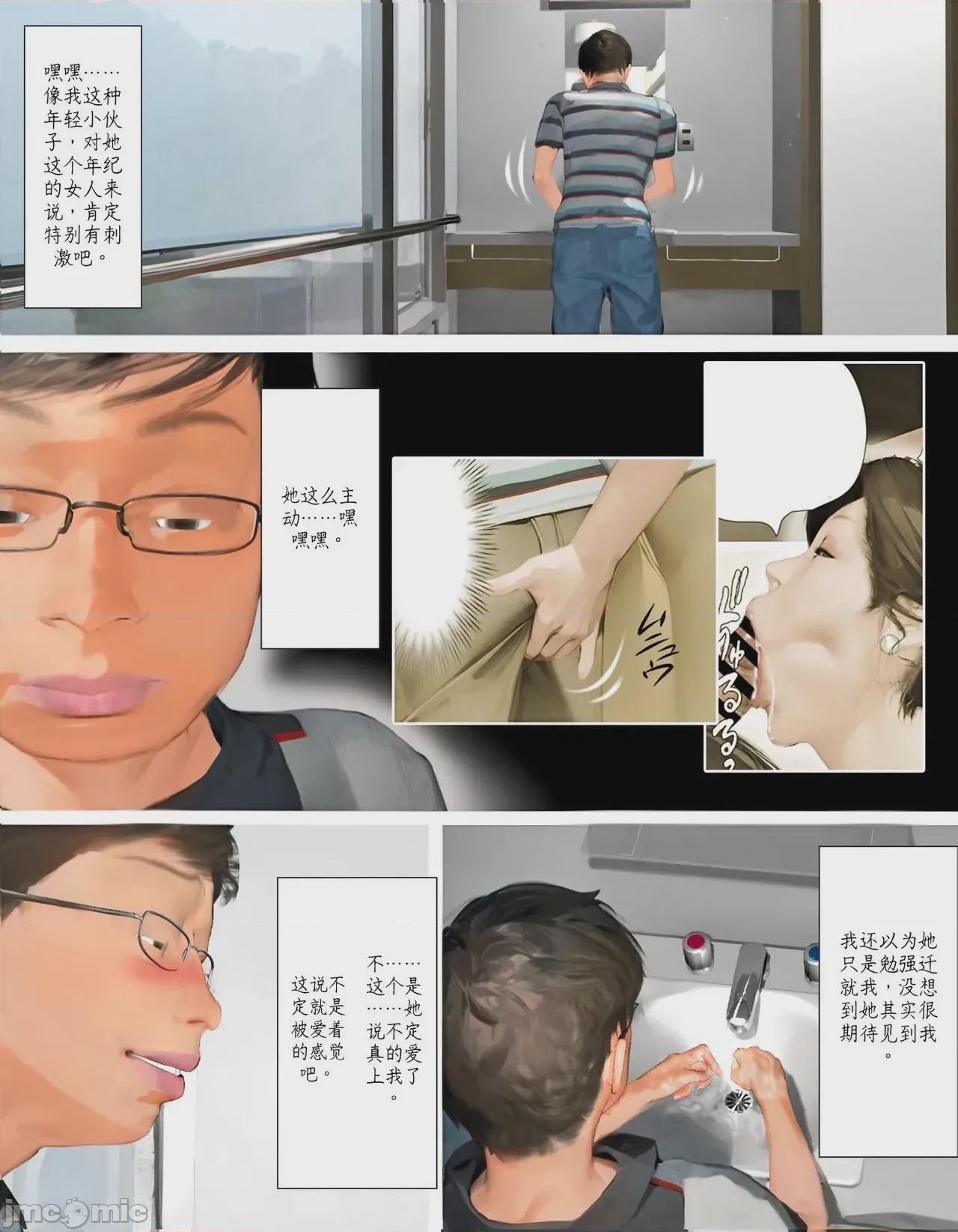 第1话，第 31 页