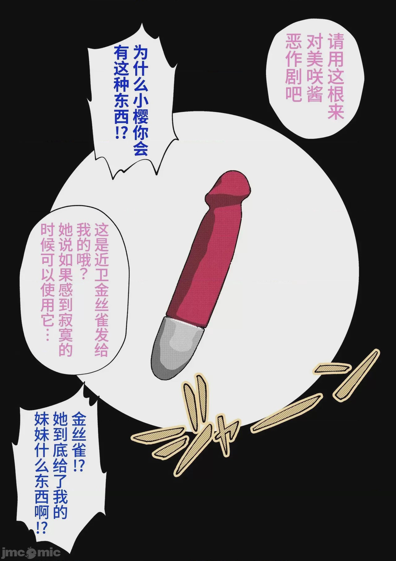 第1话，第 509 页