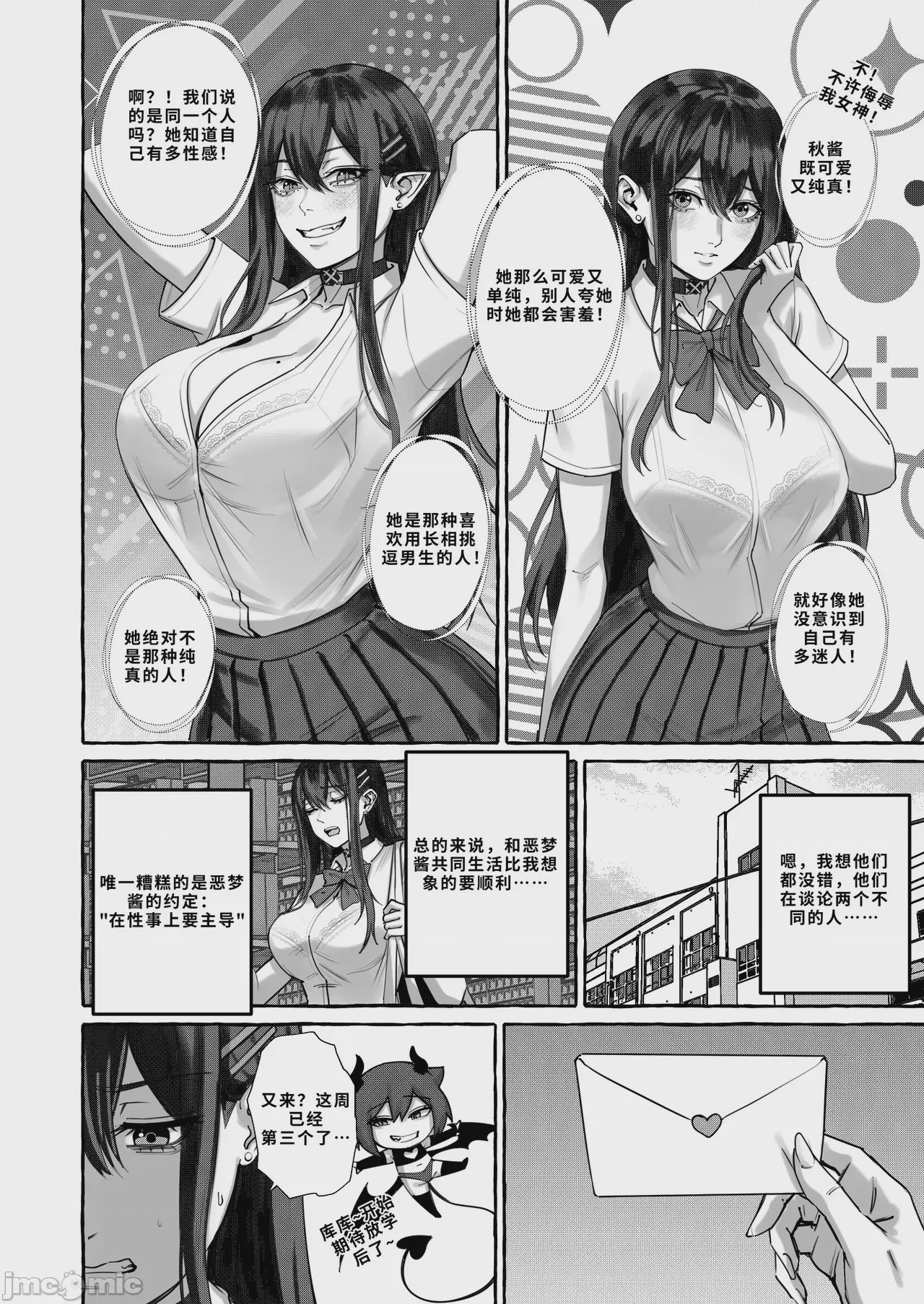 第1话, page 61