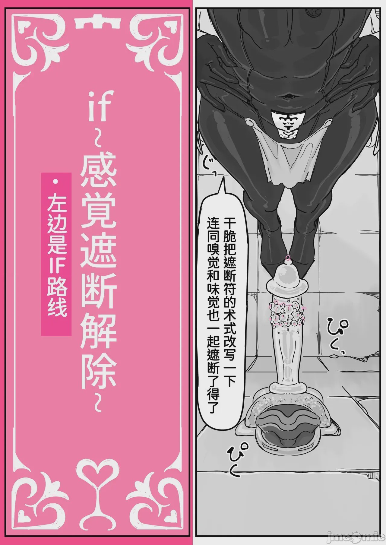 第1话，第 2 頁