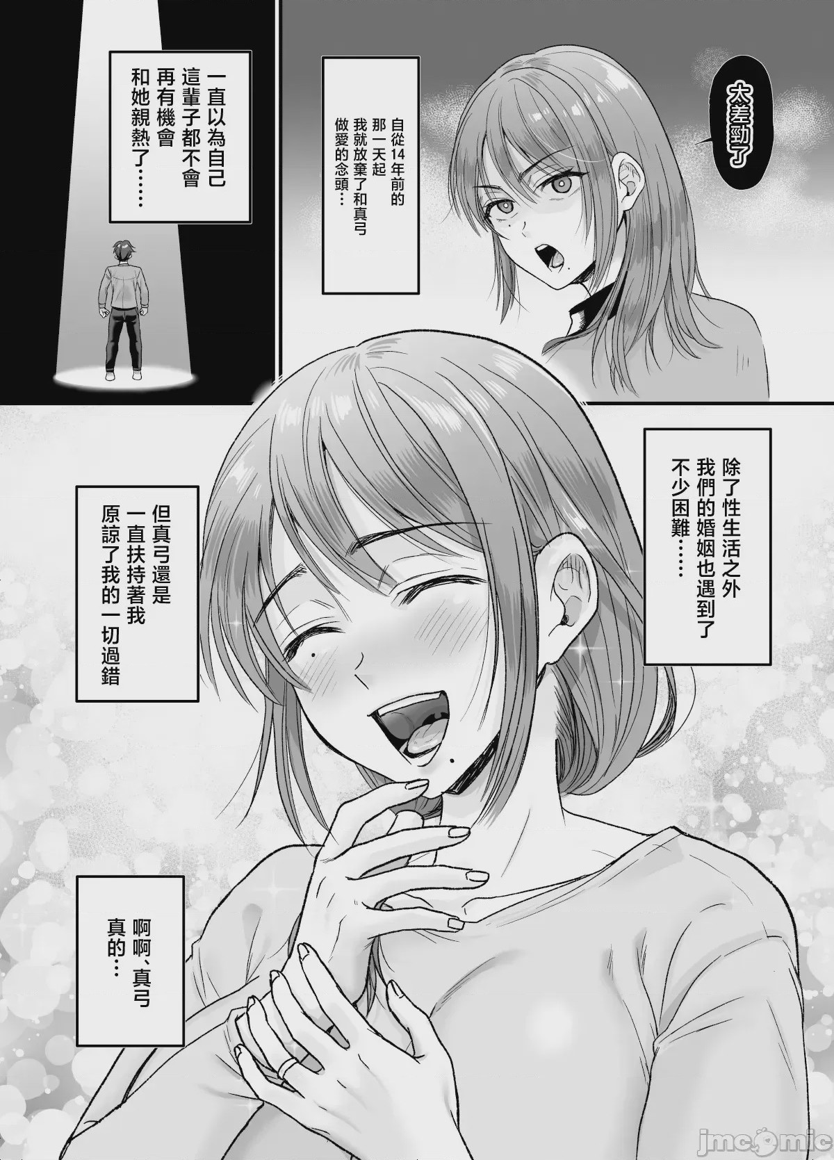第1话, page 44