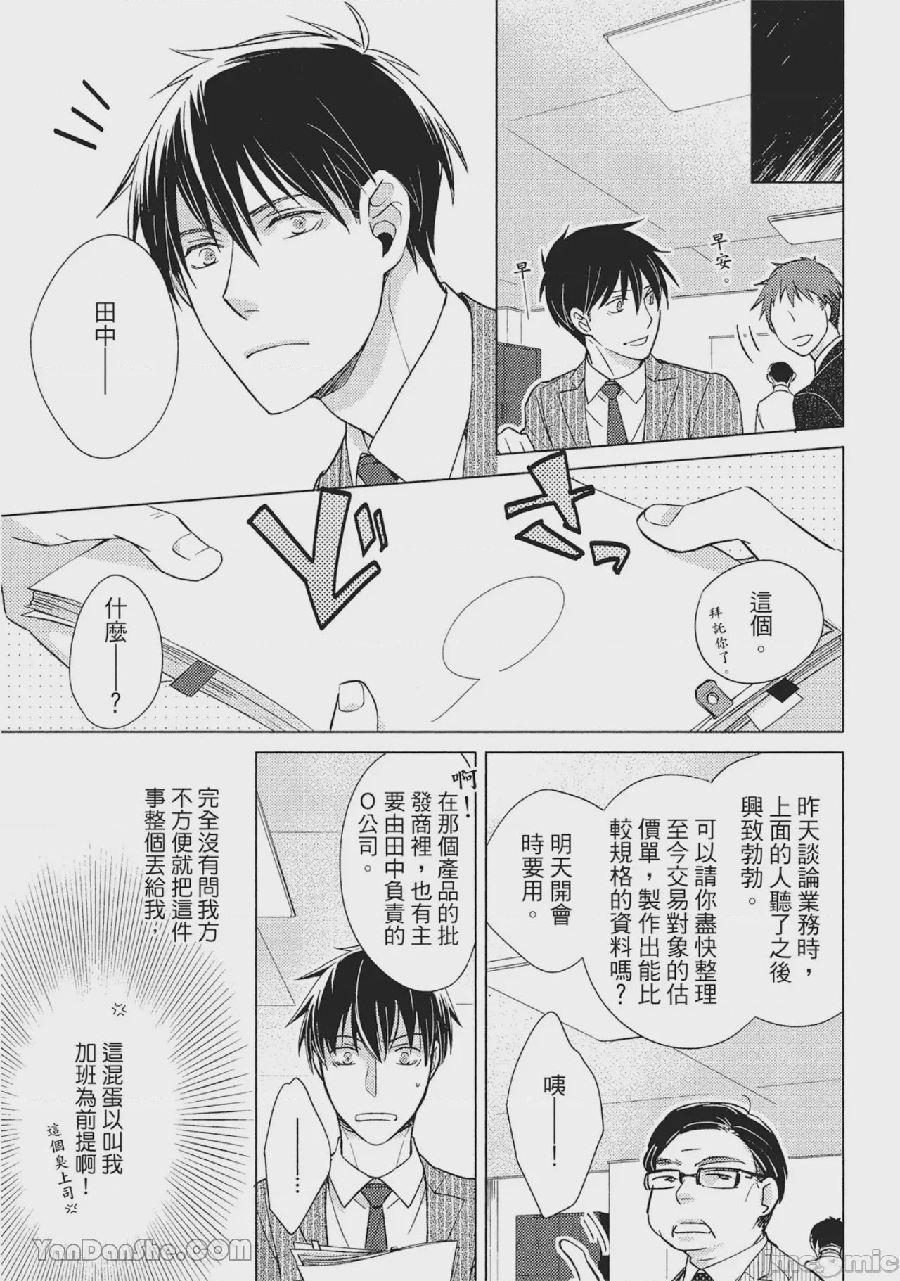 第1话，第 83 頁
