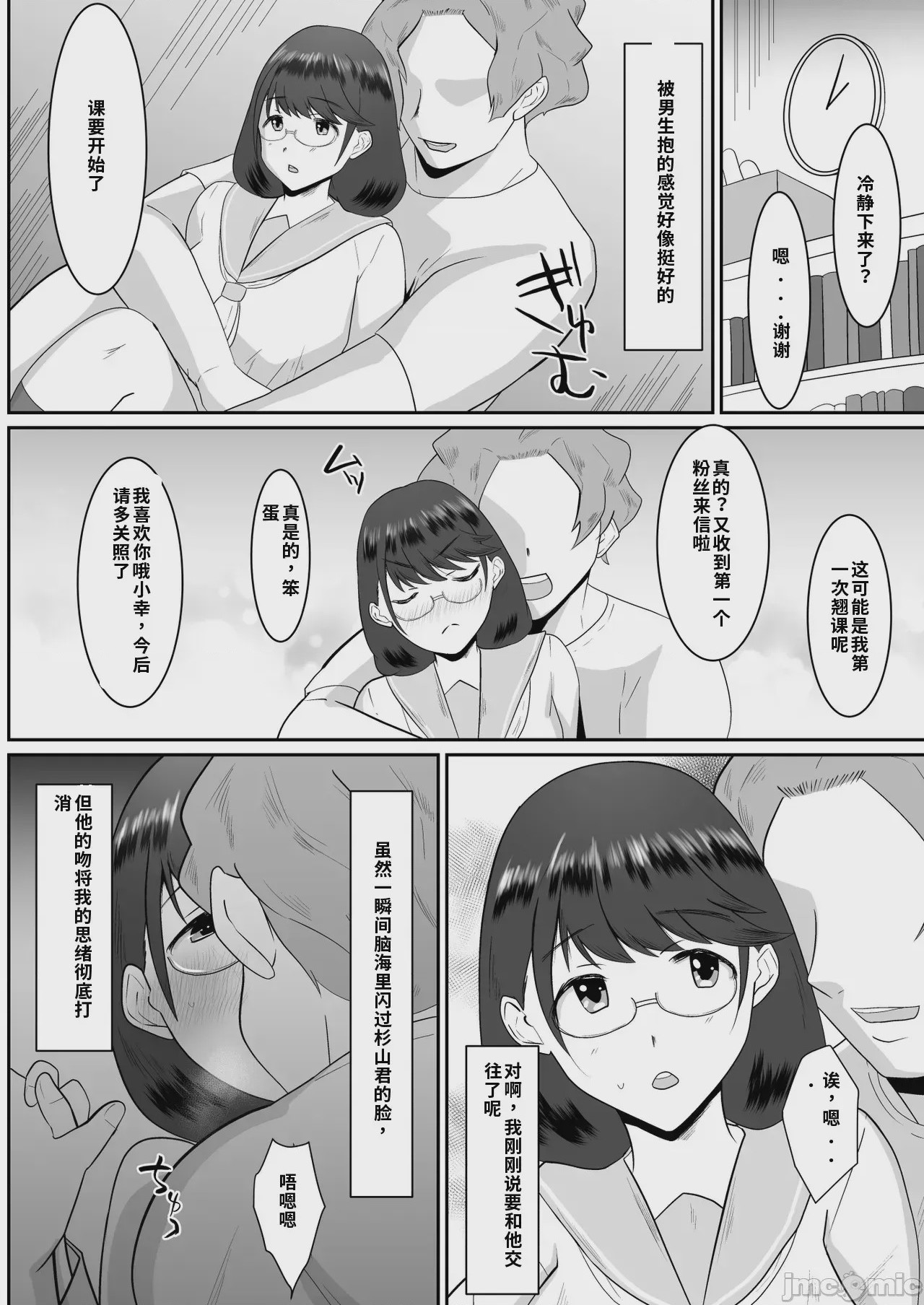 第1话，第 35 页