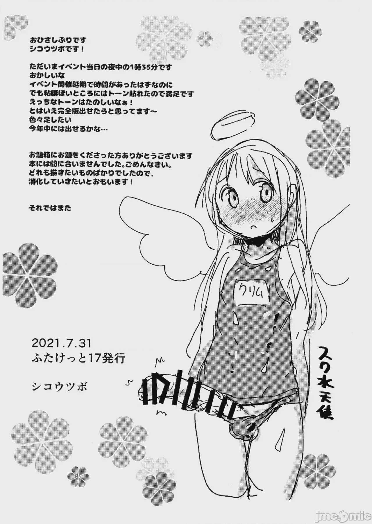 第1话，第 24 页