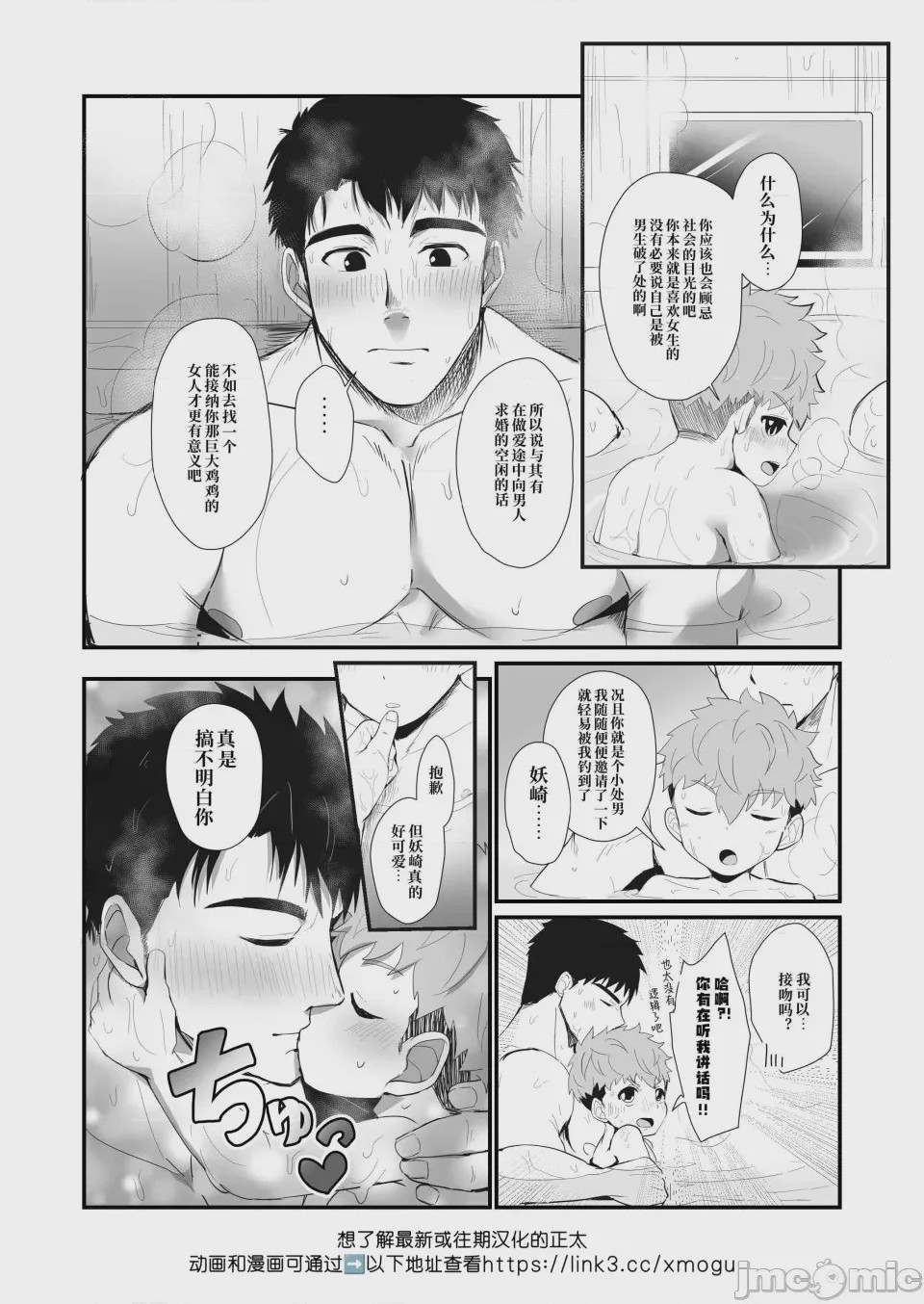 第1话, page 35