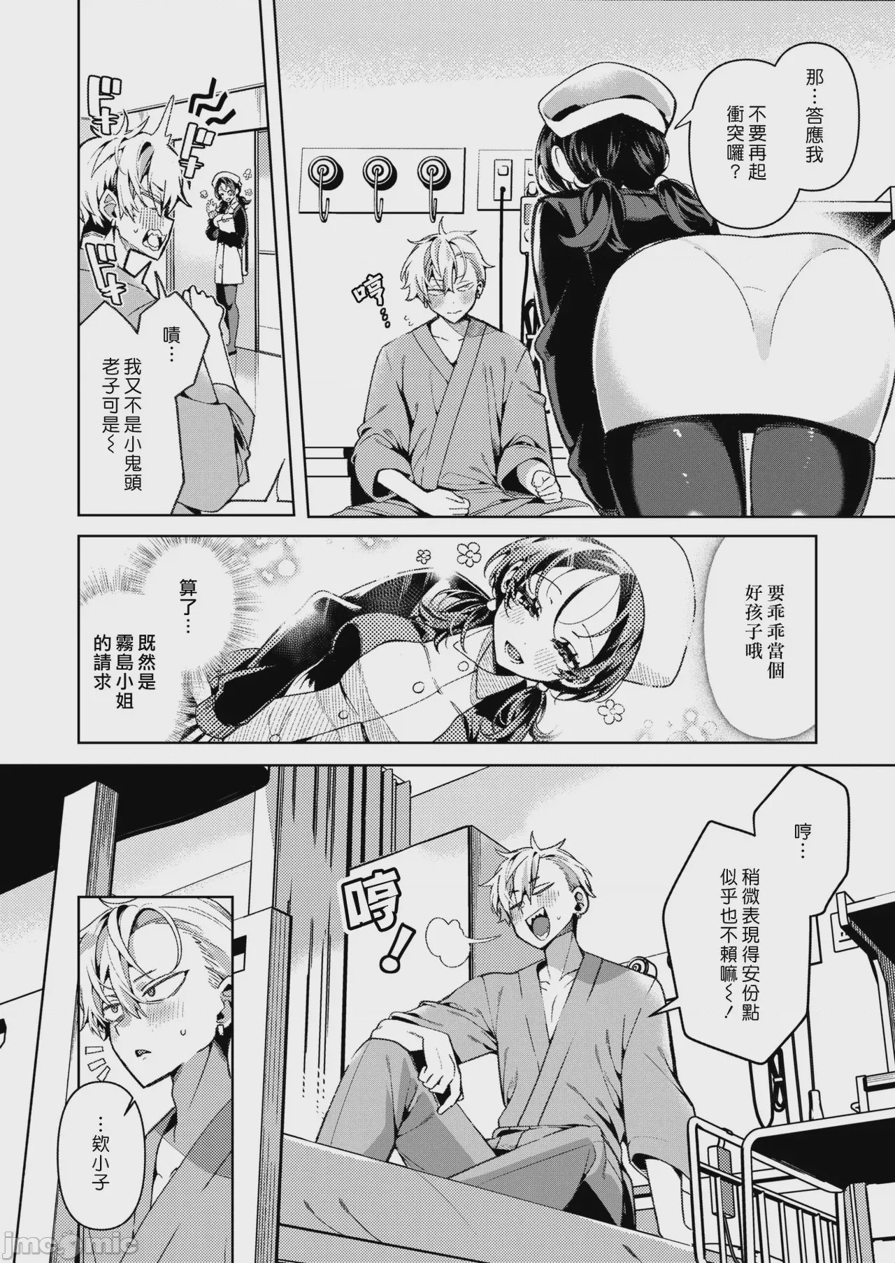 第1话，第 55 页