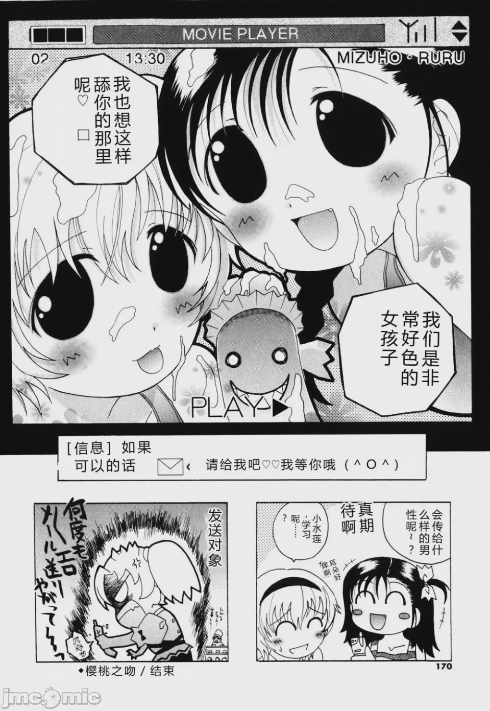 第1话、168 ページ
