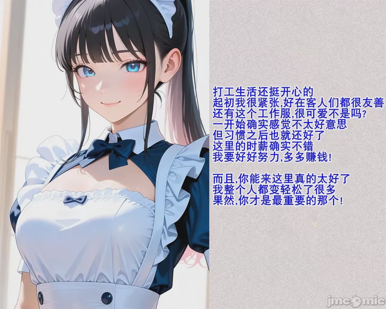 第1话, page 3