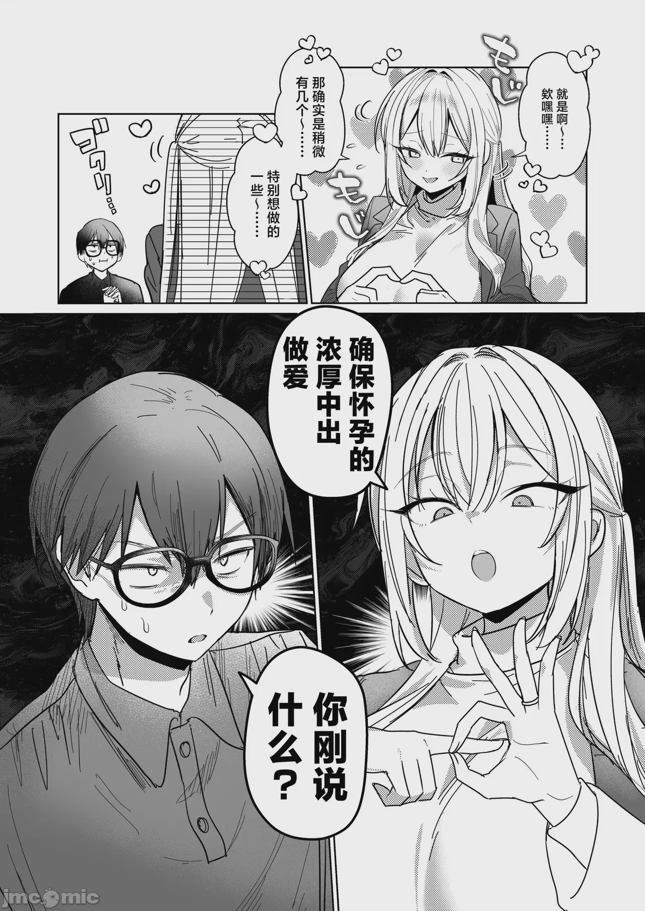第1话，第 20 页