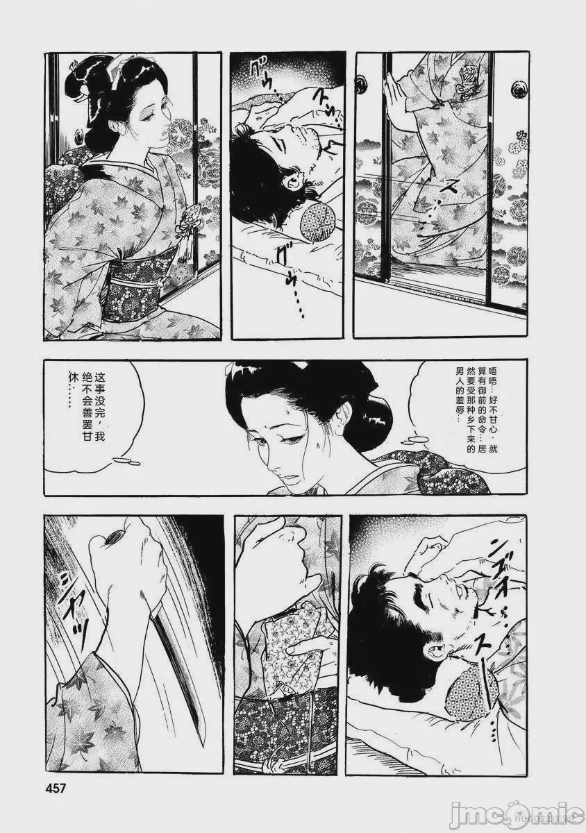 第1话，第 462 页