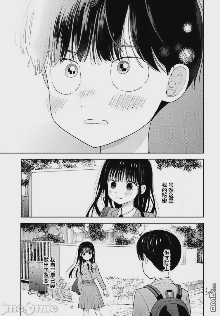 第1话 1, pahina 43
