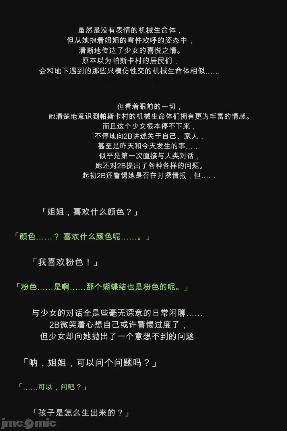 第1话，第 21 页