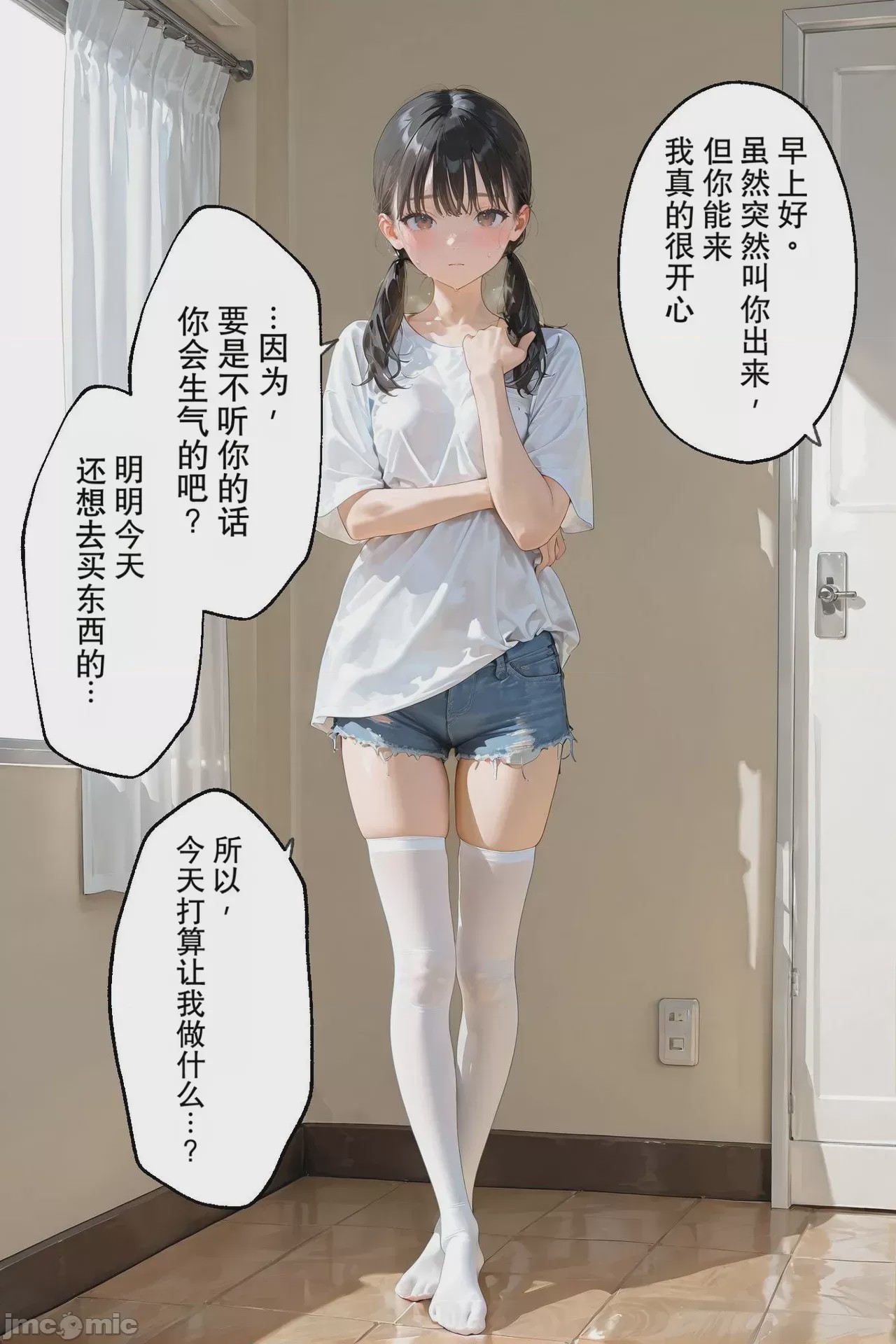 第1话、2 ページ