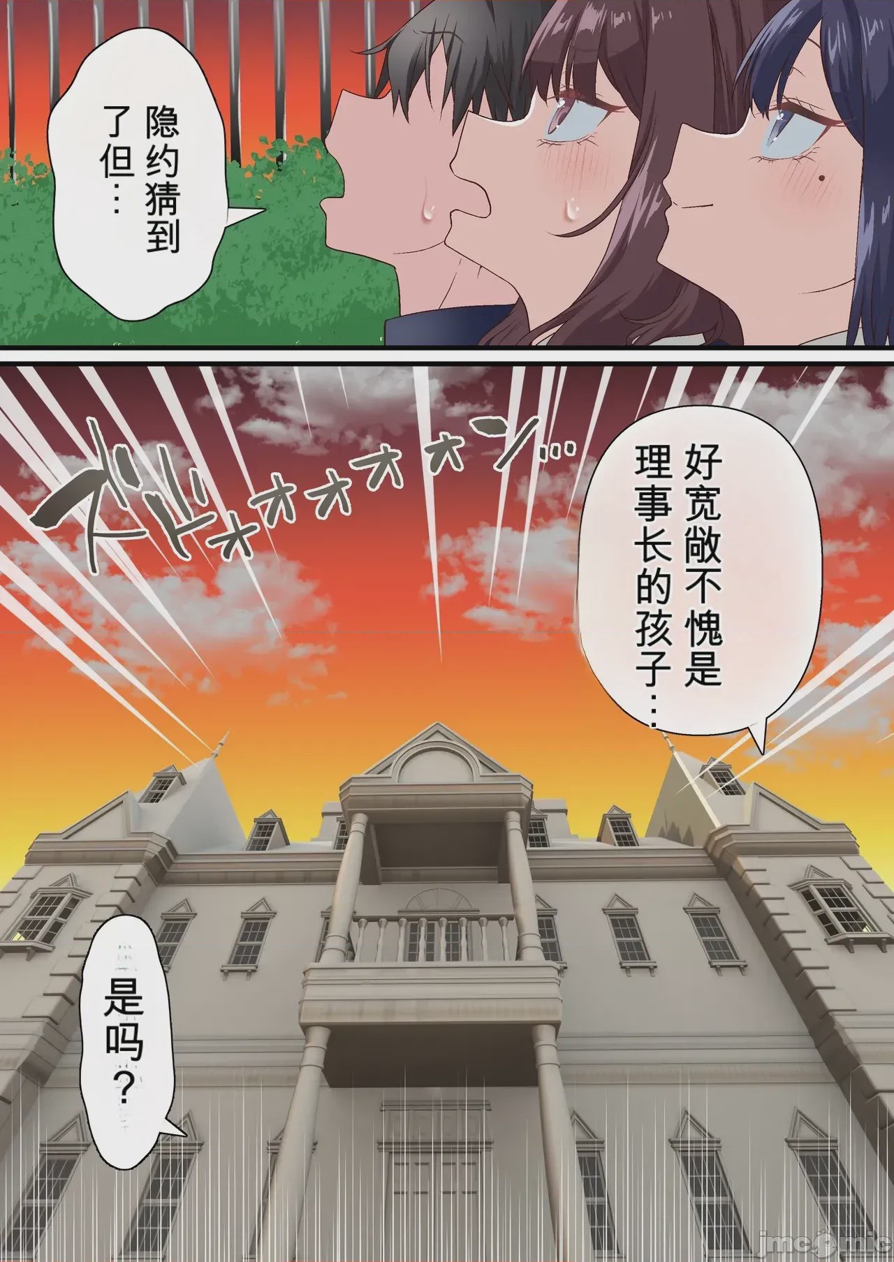 第1话、20 ページ
