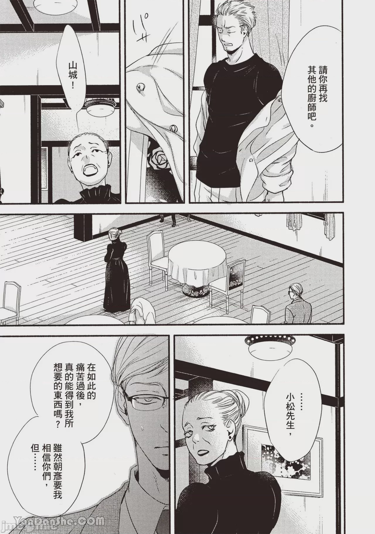 第1话，第 47 页