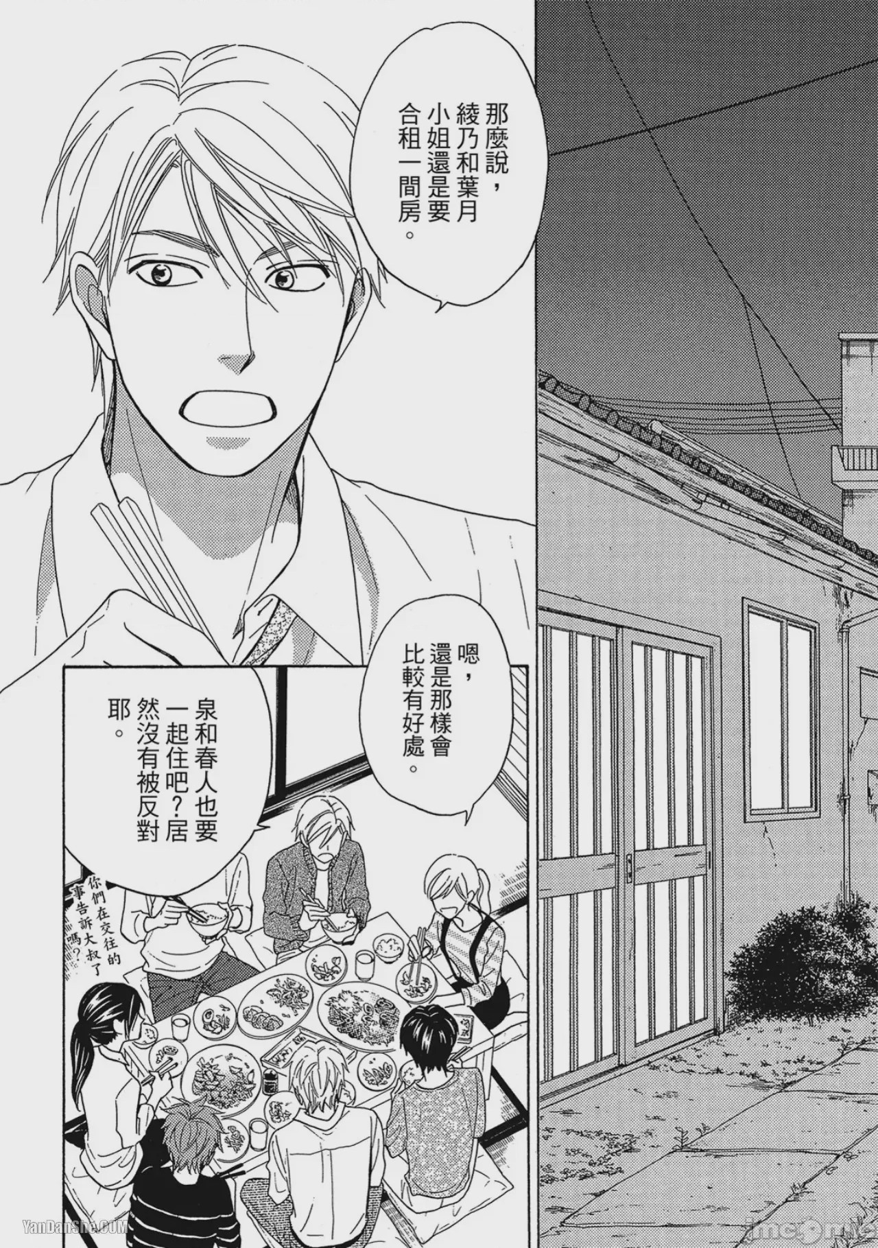 第1话，第 161 頁