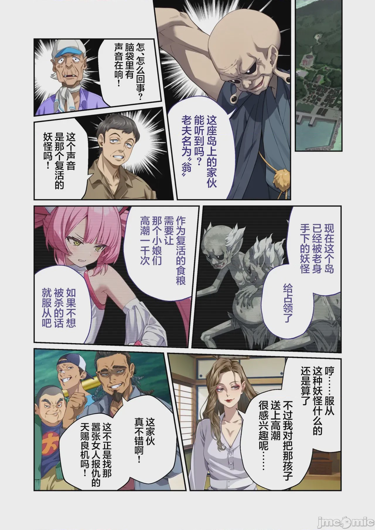 第1话，第 18 页