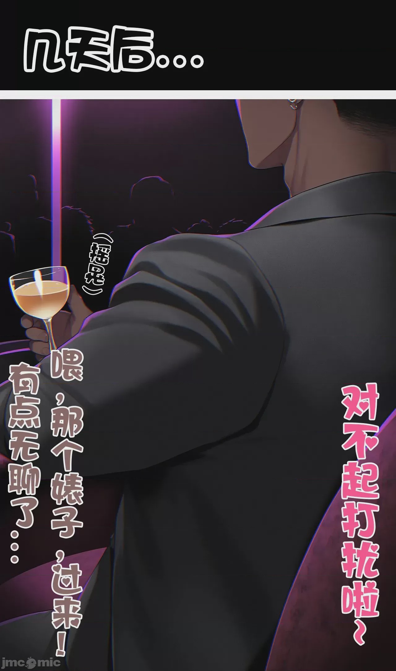 第1话，第 59 页