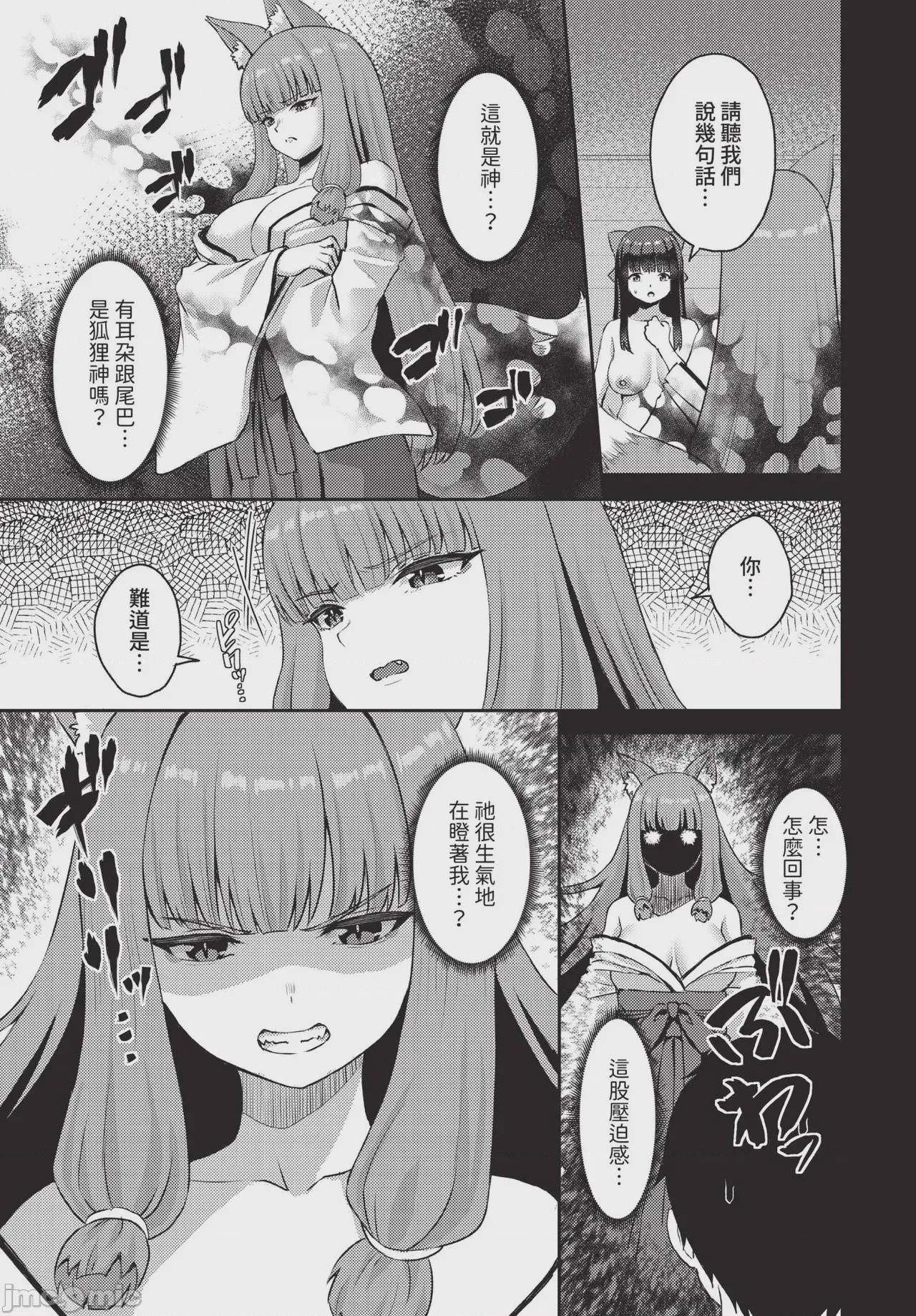 第1话，第 66 頁