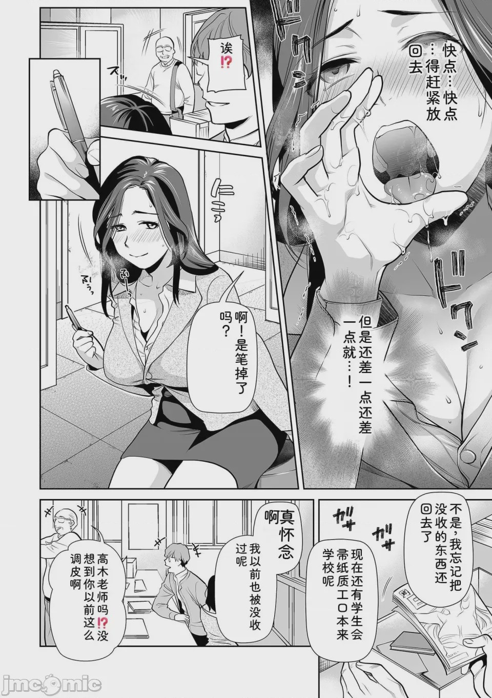 第1话，第 122 頁