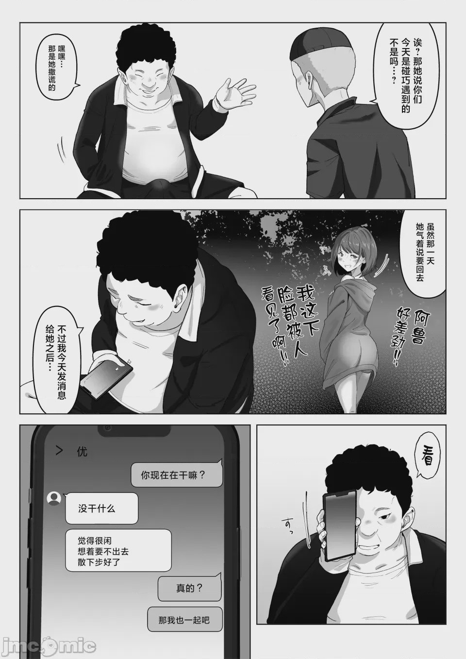 第1话，第 44 页
