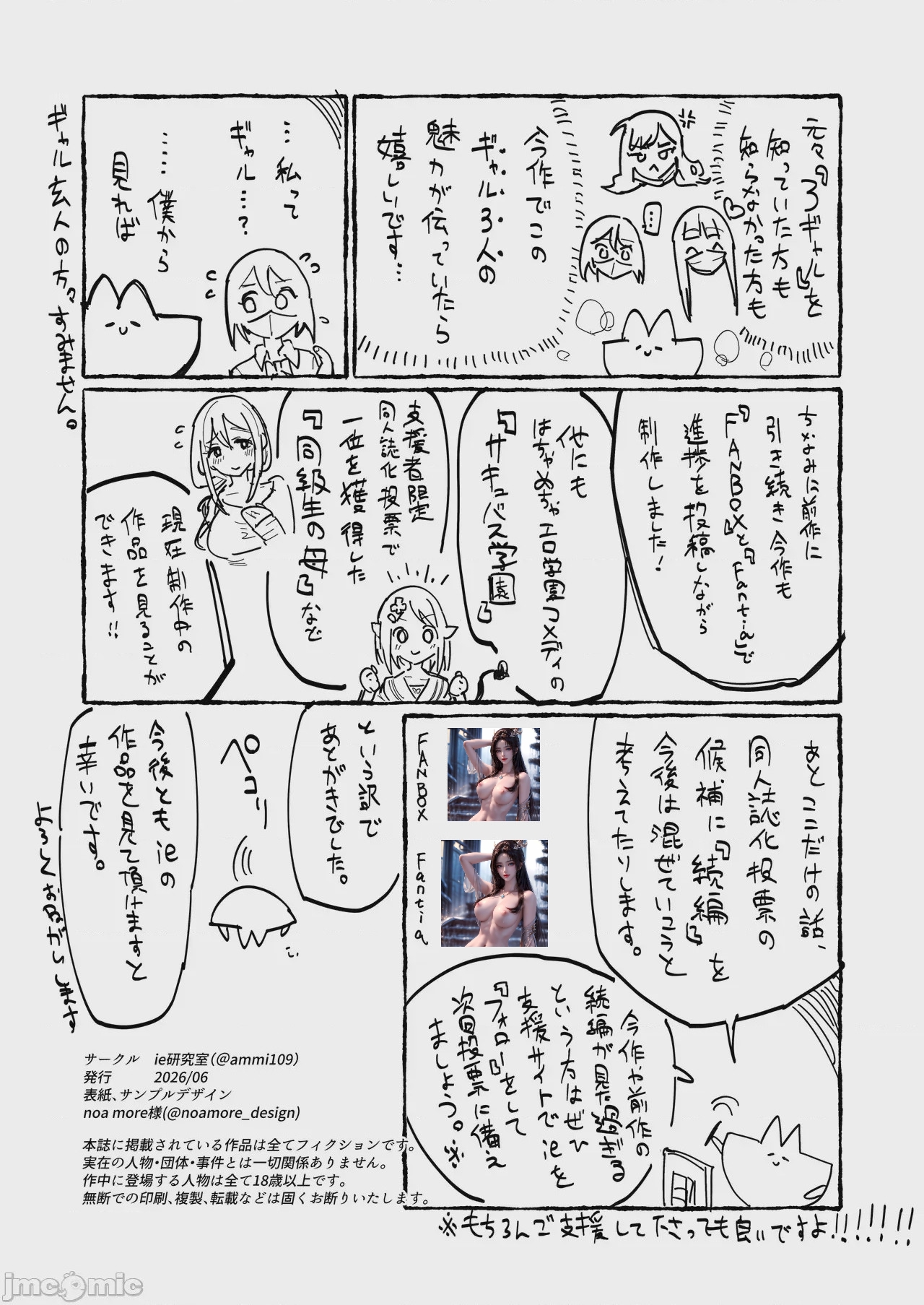 第1话, page 59