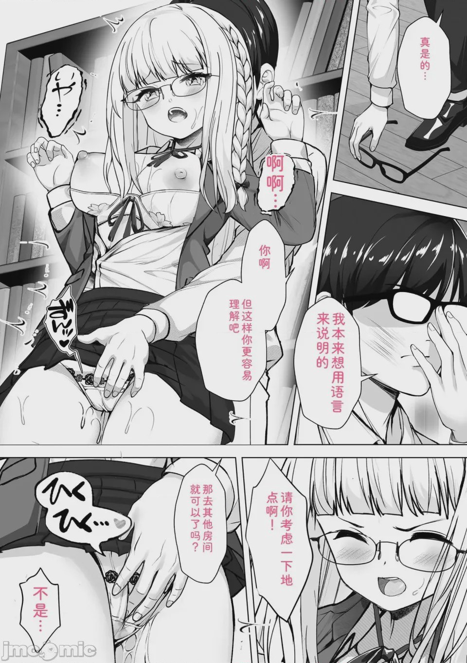 第1话，第 50 页