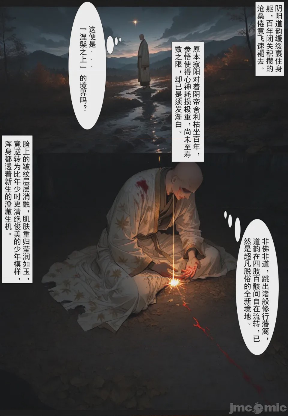 第1话，第 64 頁
