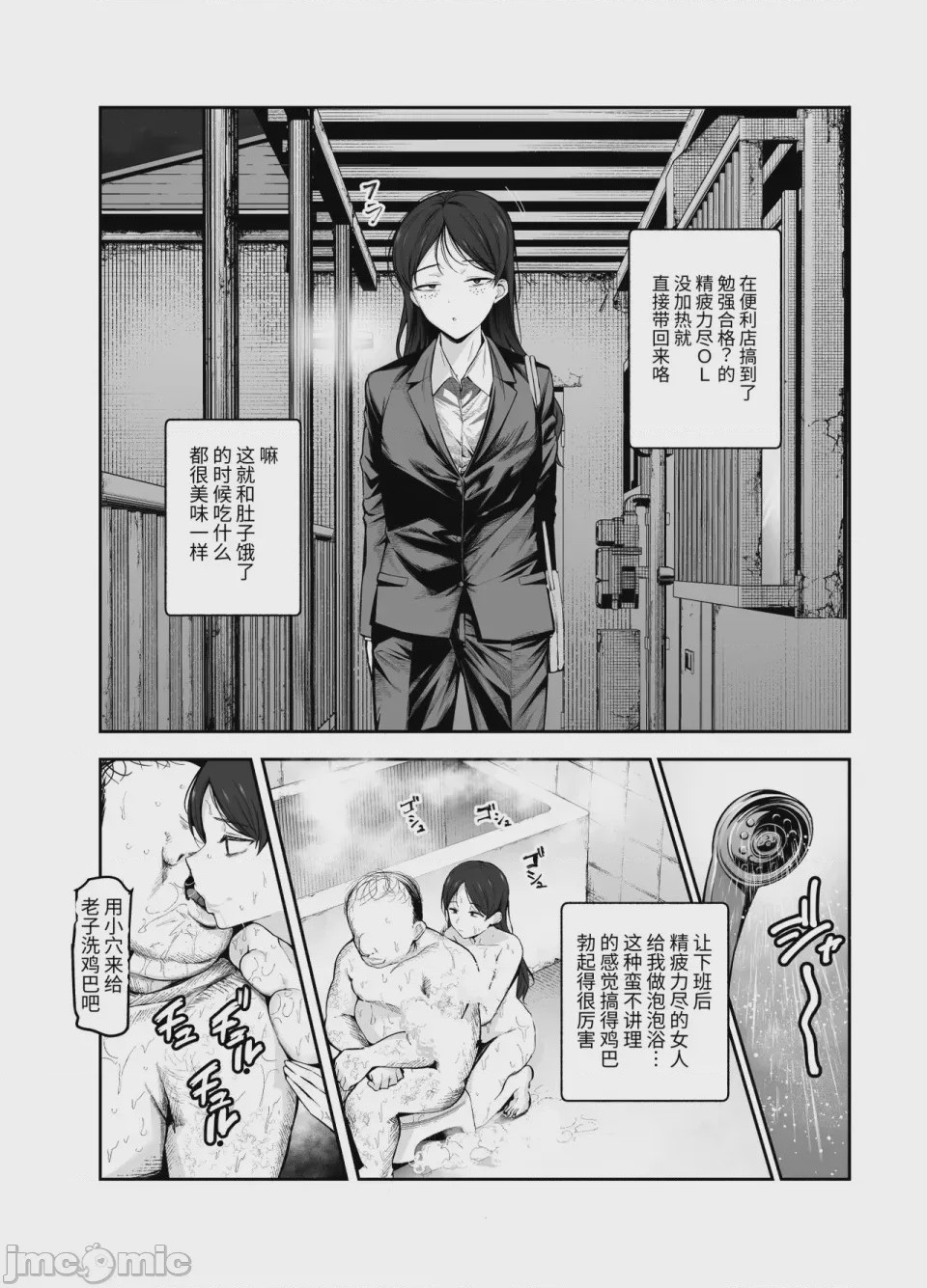 第1话, page 899